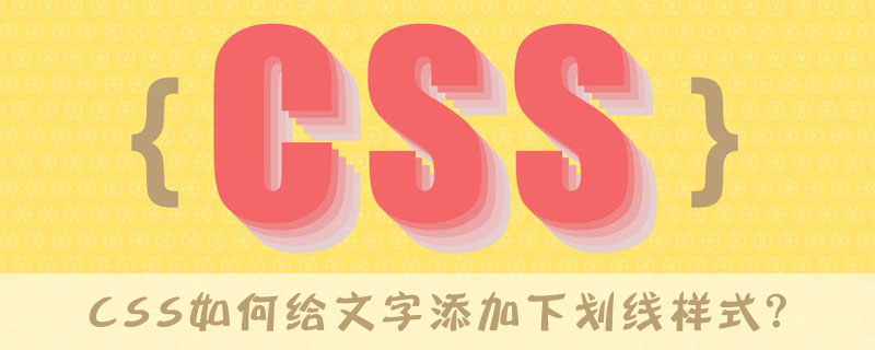 html方框中加横线,CSS如何给文字添加下划线样式?-CSDN博客