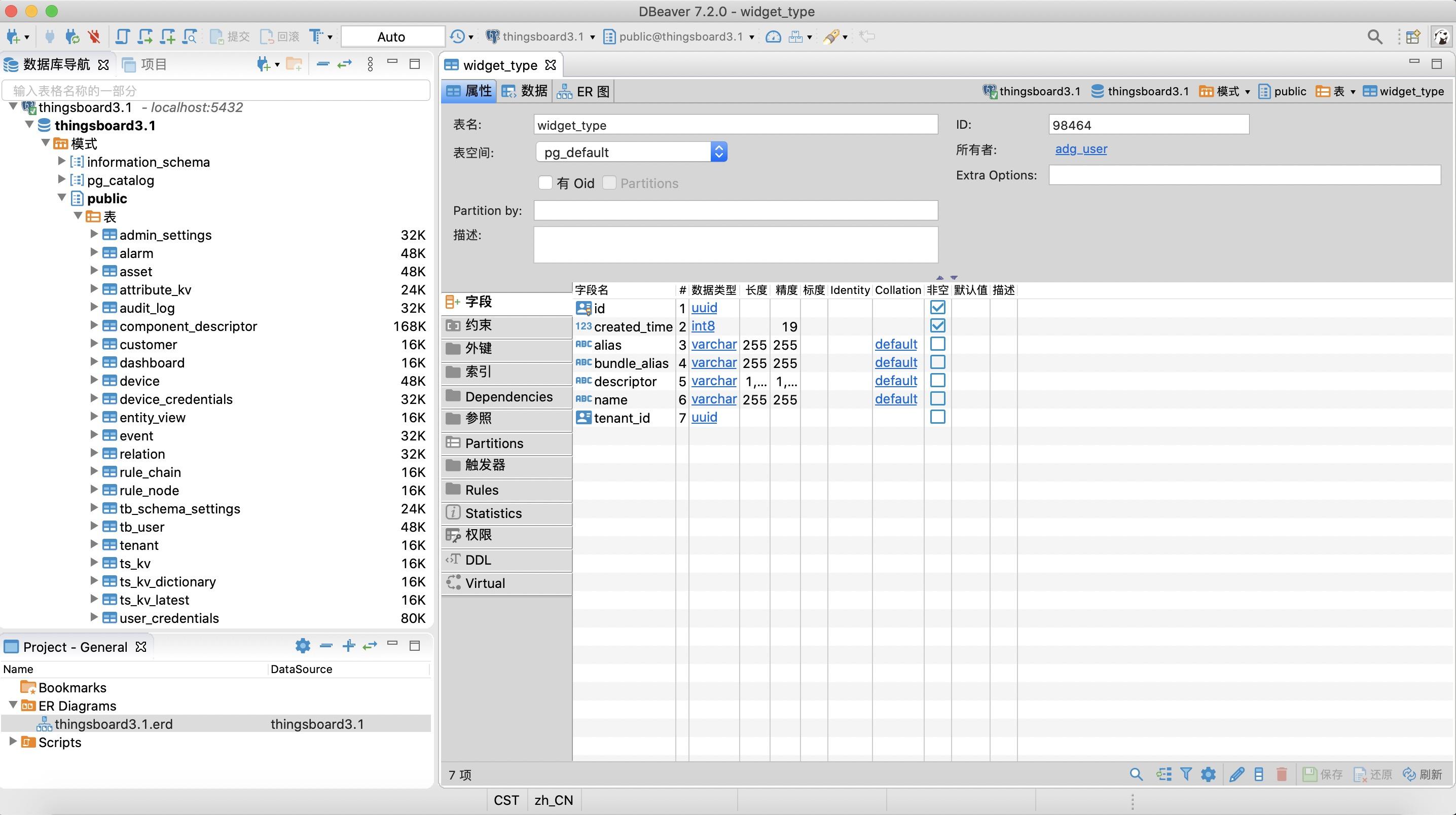 还在找Navicat的破解版？该了解开源免费的DBeaver