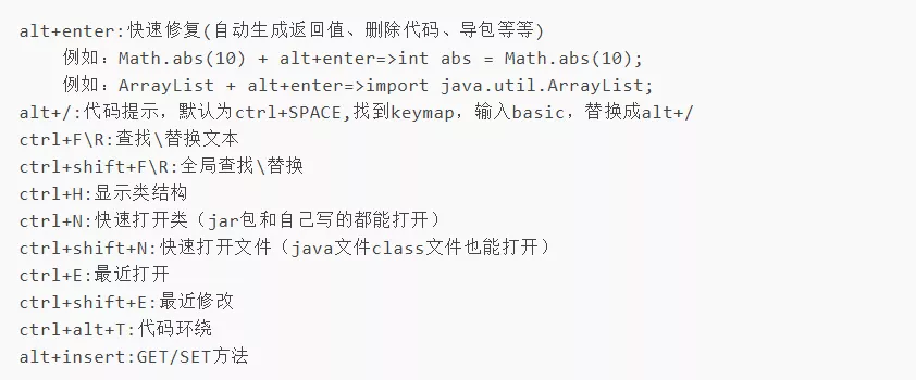 聚焦idea，从安装到使用，一篇文章全搞定