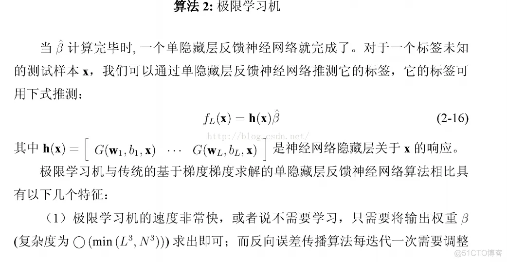 【预测模型】基于樽海鞘算法的极限学习机(ELM)回归预测 Matlab代码_预测模型_06