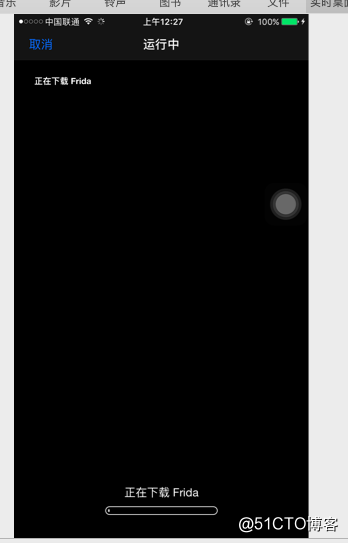 ios多种方式脱壳