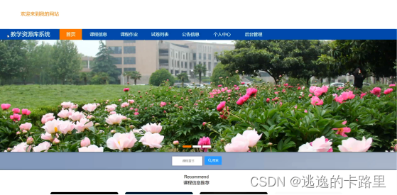 图5-1系统主界面图