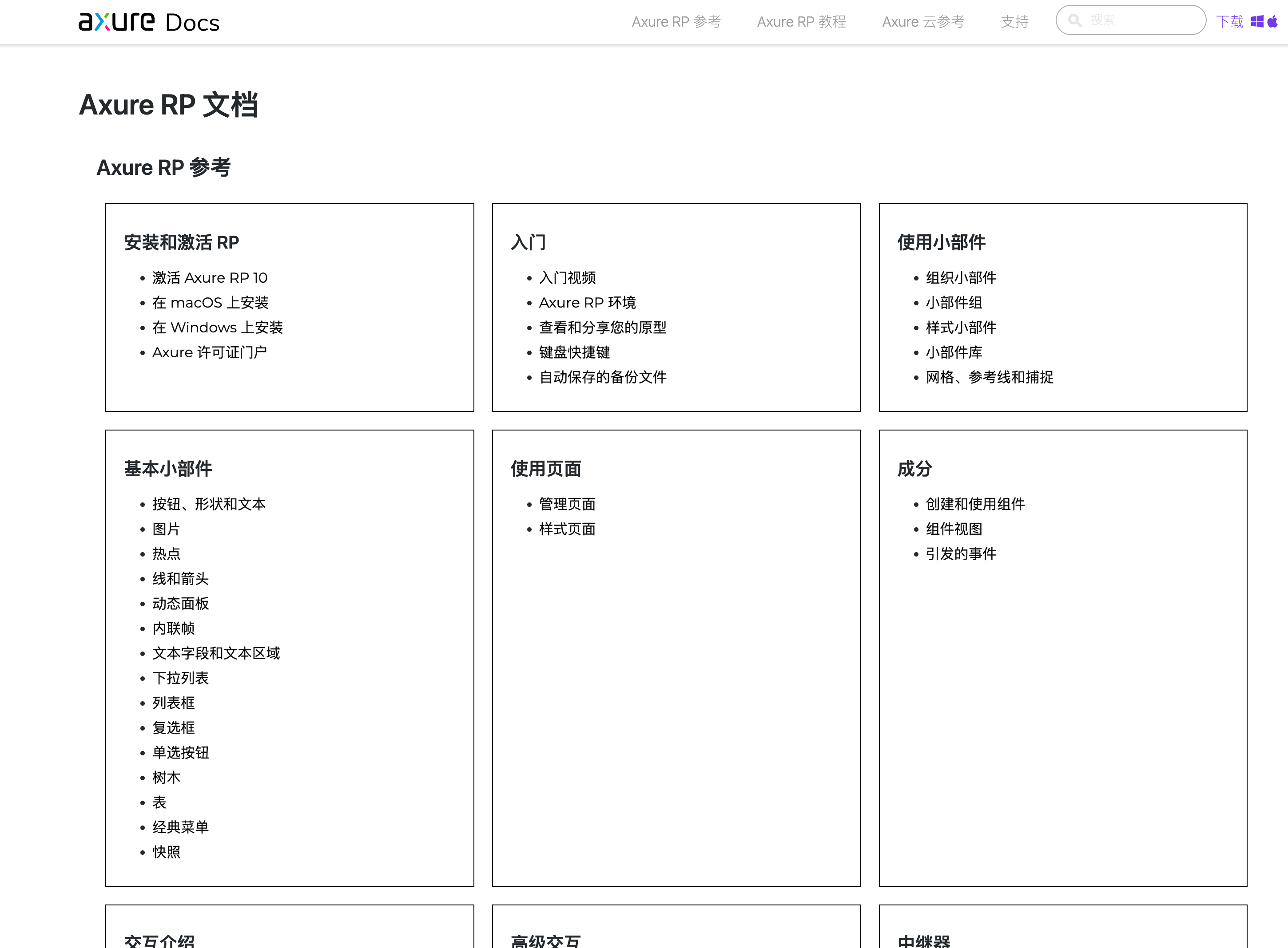 Axure 初学者必看：自学 Axure 需要花多长时间？_axure自学需要多久-CSDN博客