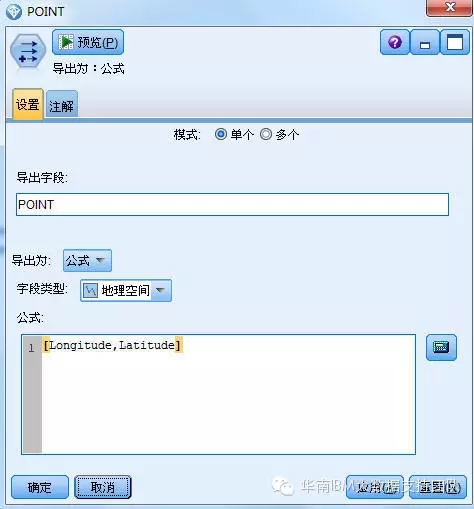 SPSS Modeler空间数据分析