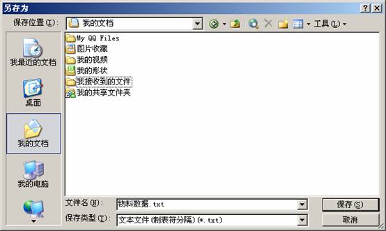 LSMW批处理使用方法(2)_步骤1