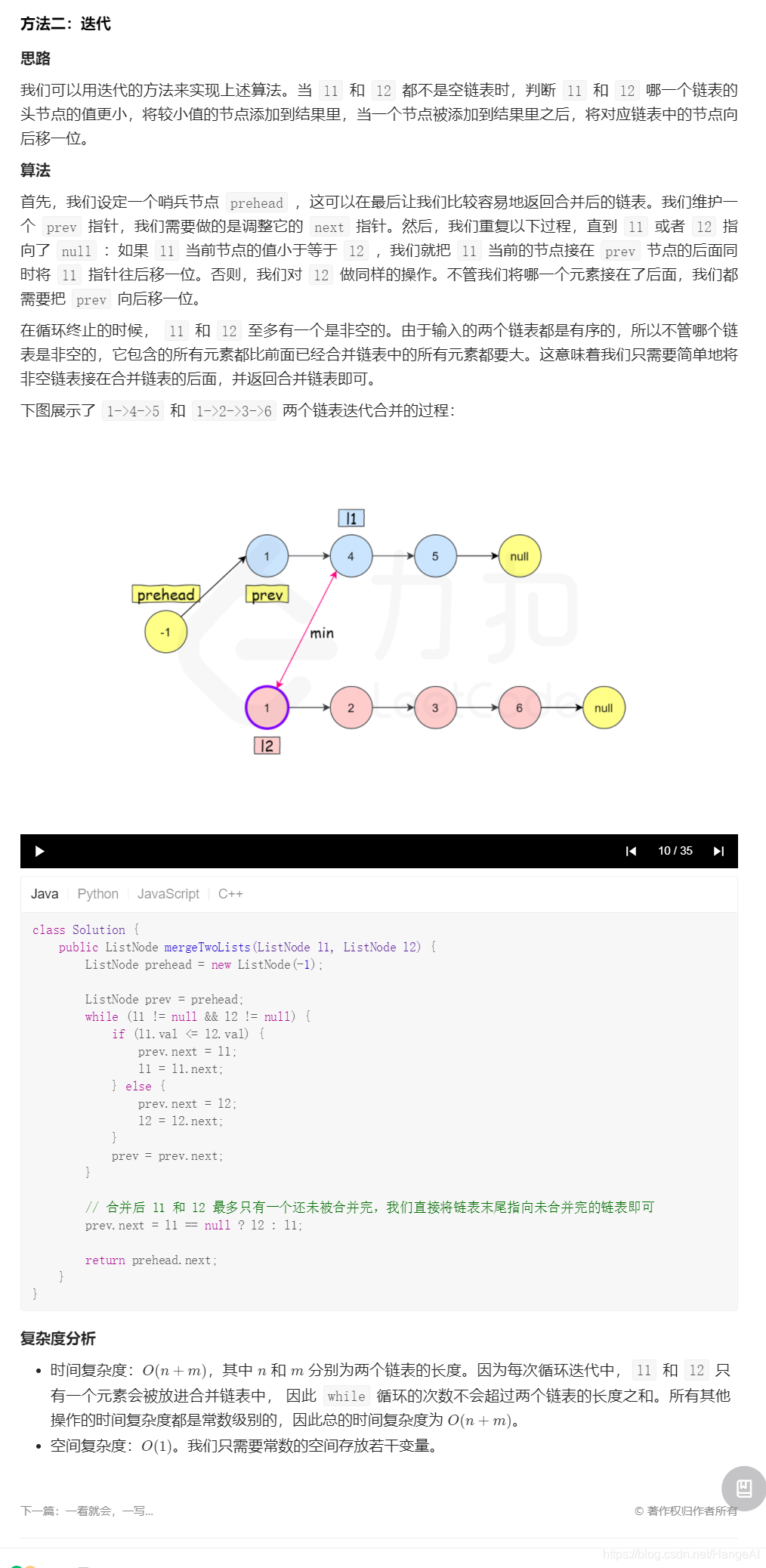 图片截取自leetcode