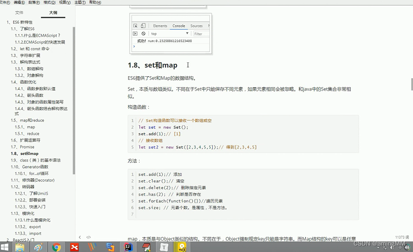 租房(生活服务)项目-ES6新特性_ES6_68