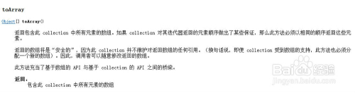 Java数组转成list，list转数组