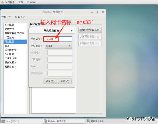 PXE高效批量装机和Kickstart无人值守技术（从此解放双手）
