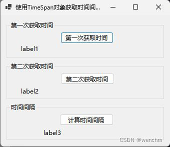 C使用TimeSpan对象获取时间间隔