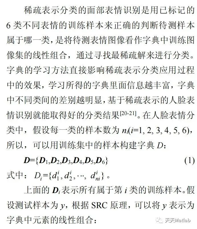 【图像识别】基于ksvd字典学习实现表情识别matlab代码_类方法