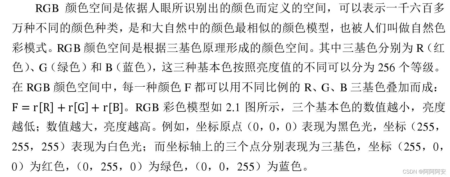 深度学习(五) 生成对抗网络入门与实践插图5 深度学习(五) 生成对抗网络入门与实践