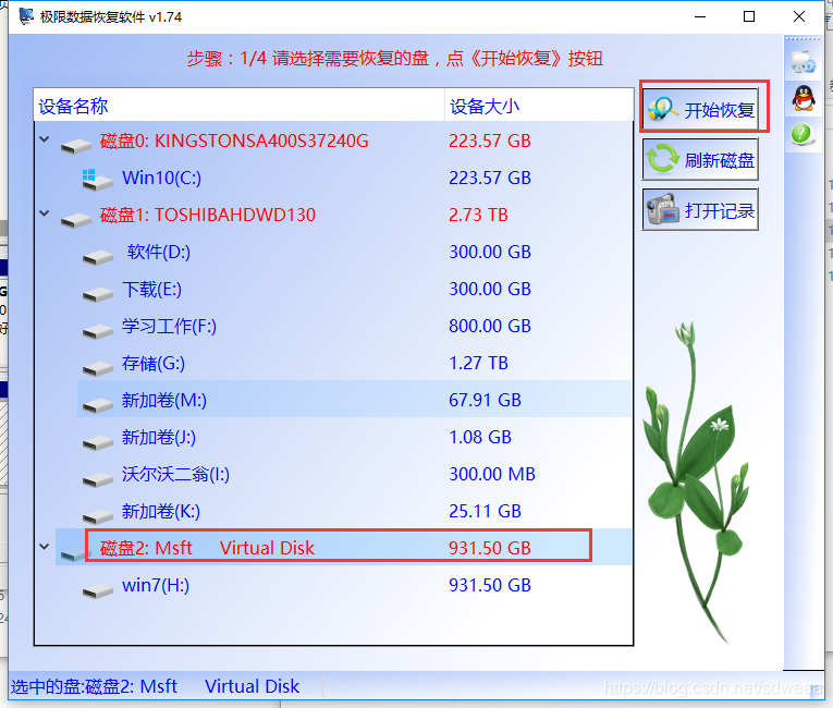 重新安装系统后分区全部合并到一个盘别的盘的文件怎样找回？