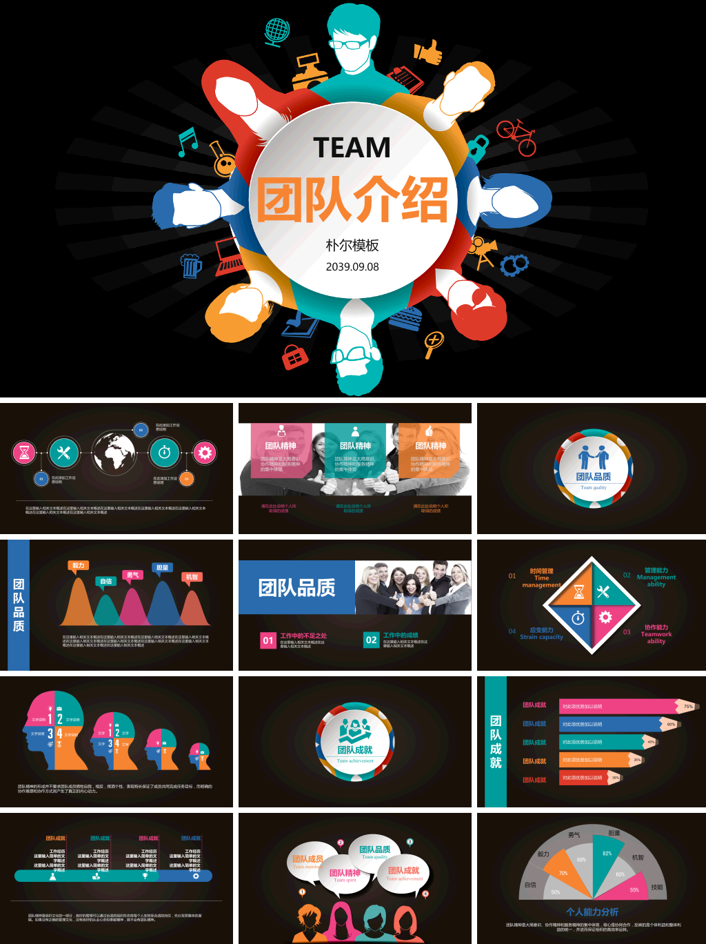 微粒体风格团队介绍