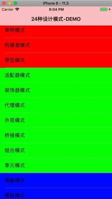 23种设计模式案例