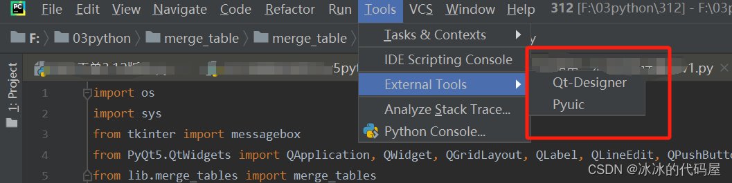 PyQt5及相关tool安装和报错_pyqt5 tool-CSDN博客