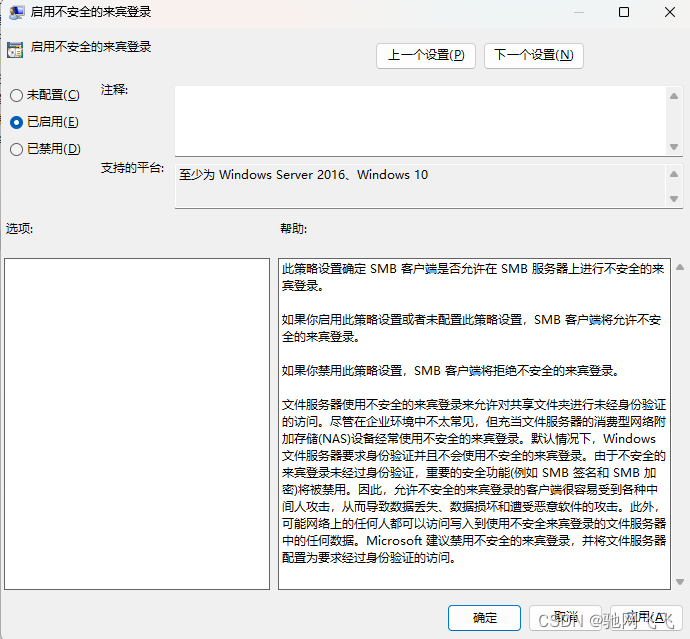 Windows无法访问共享文件夹