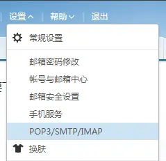 163邮箱
