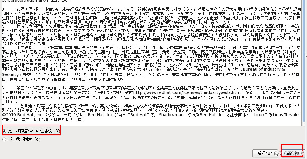 Redhat系列linux系统安装，并使用xshell工具进行远程连接