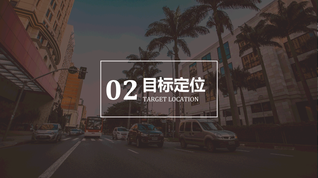 餐饮品牌推广方案PPT模板14