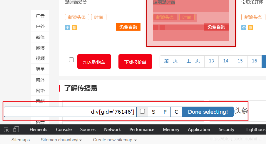 想做技术自媒体实现财富自由？先看看广告报价吧，无编码学爬虫之二。