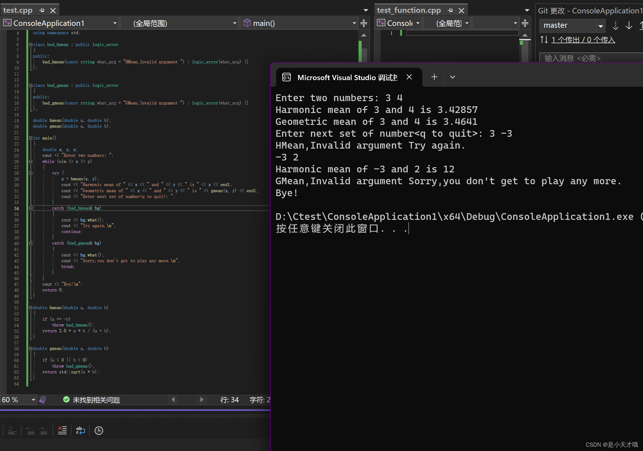 C++-练习-86_#include #include #include
