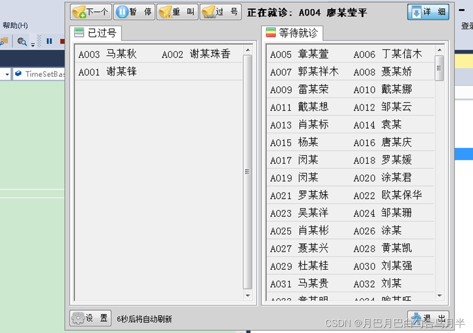 一种排队叫号系统的设计