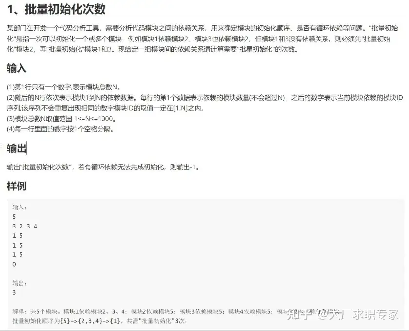 2024年华为秋招笔试面试机考真题（java/C/C++语言）华为机考三道编程软件开发考的啥？高分攻略｜备考攻略