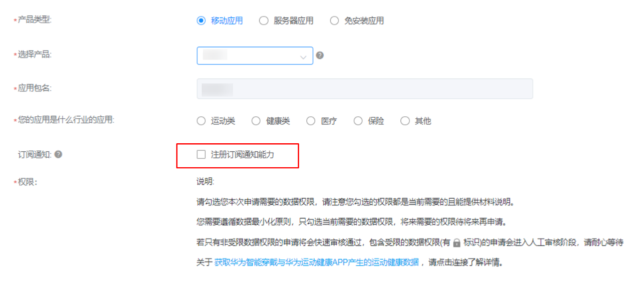 hms9800怎么使用运动健康服务场景事件订阅，让应用推送“更懂用户”_https://www.jmylbn.com_新闻资讯_第2张