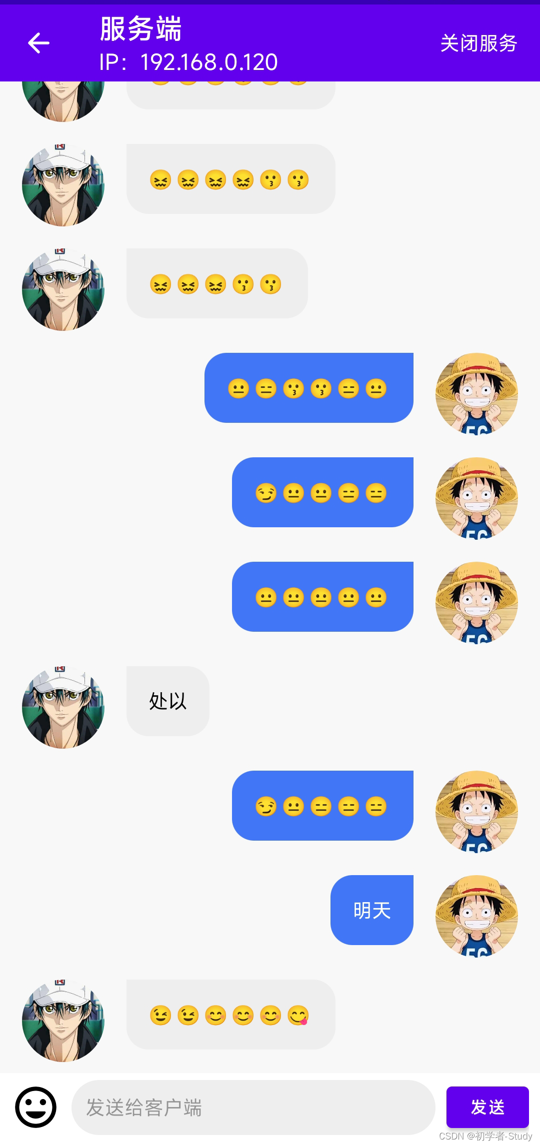 Android Socket通讯之表情列表优化、业务逻辑优化_dialogemojibinding-CSDN博客