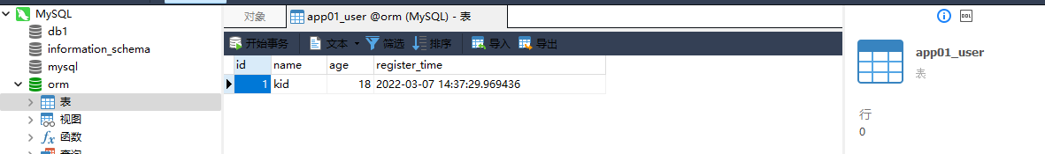 image-20220307223759555 https://i-blog.csdnimg.cn/blog_migrate/539db929bb4ddd148718197118037cd0.png