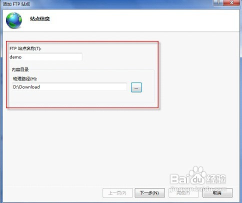 win7下IIS搭建ftp服务器的方法