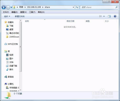 Ubuntu下samba配置和使用