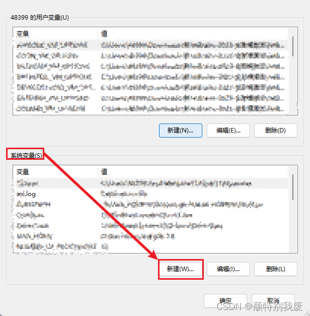 Windows系统Java安装即环境配置（附安装包链接）