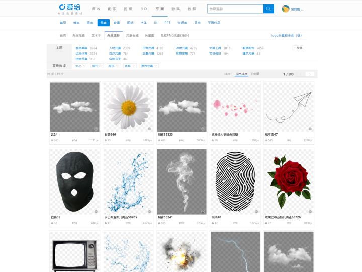 6个免抠素材网站,免费可商用插图9 6个免抠素材网站,免费可商用