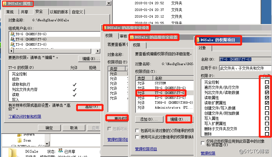 部门文件夹权限图.png