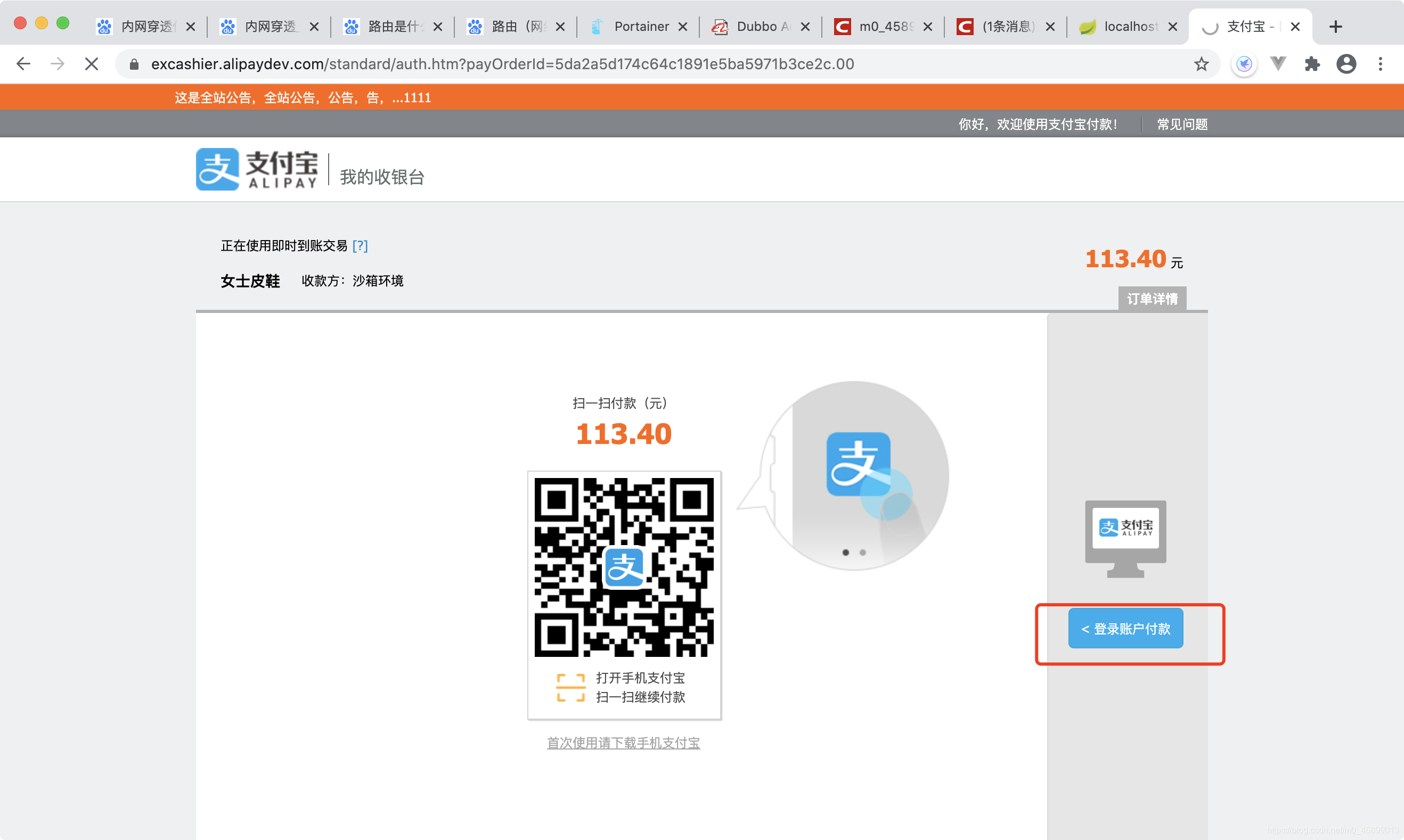 topay支付平台=toppaying
