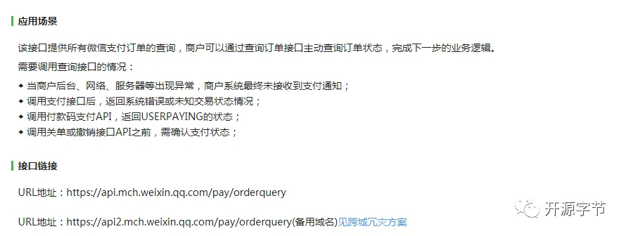 API接口知识小结_错误码
