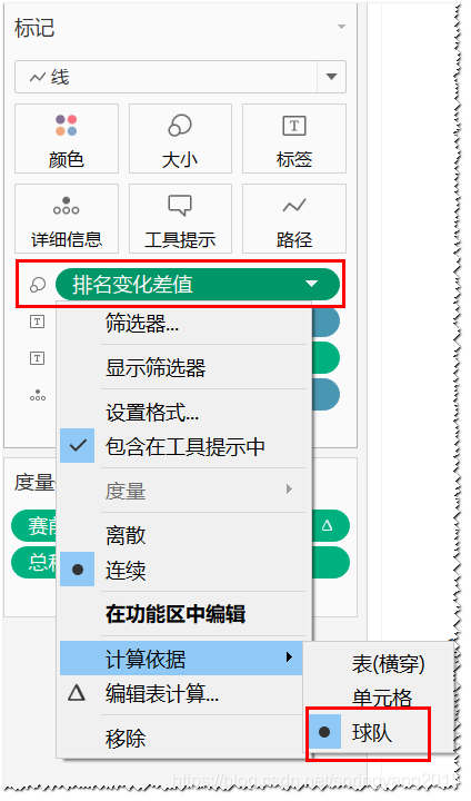 图：调整计算依据示例
