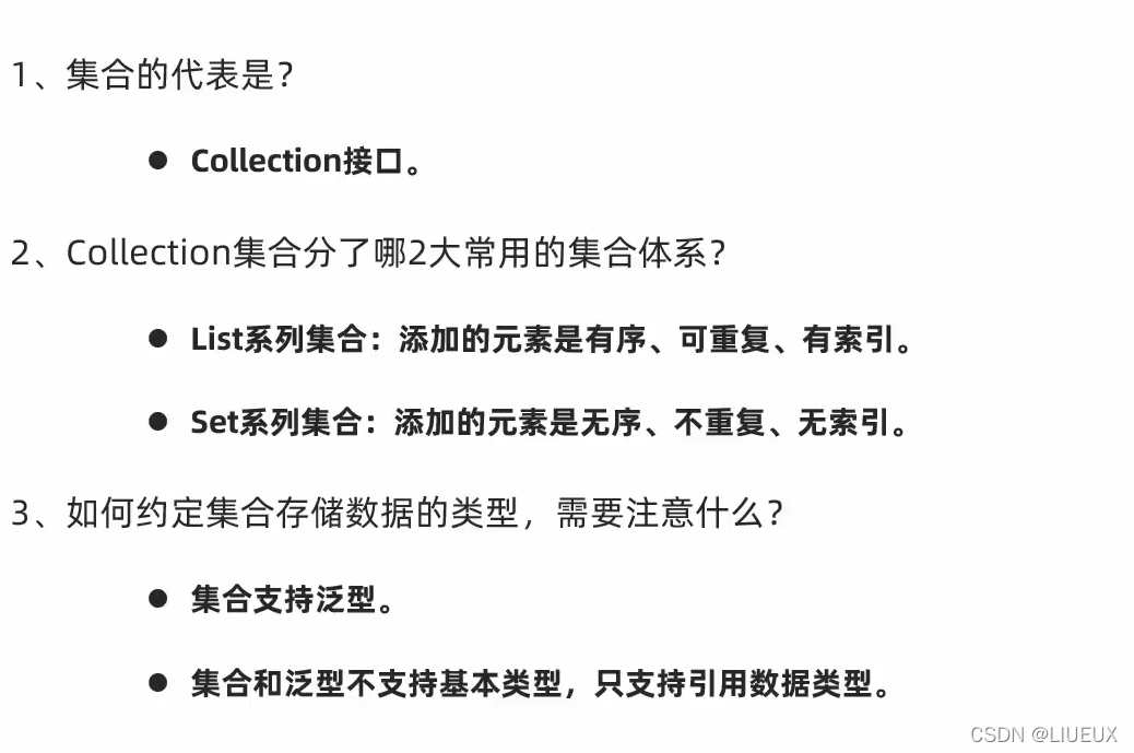 Collection集合体系（1）：List系列集合-CSDN博客