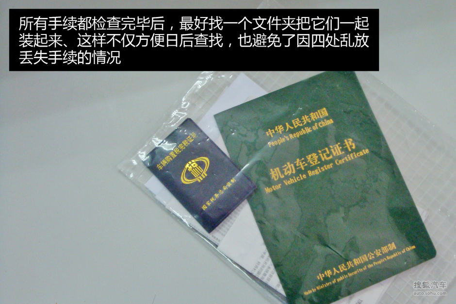 少了这些手续 影响二手车过户少了这些手续 影响二手车过户