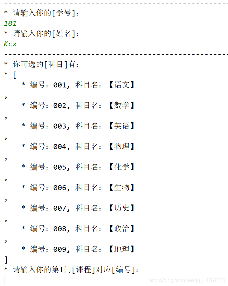 输入学生相关信息