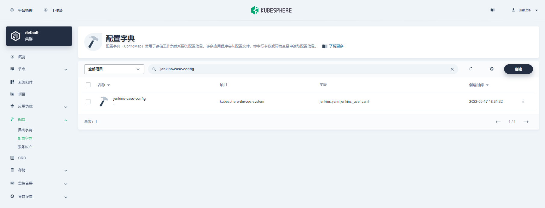 kubesphere集群中使用devops构建python项目时，流水线一直处于运行状态_创建 devops 项目后 ,项目一直在等待中-CSDN博客