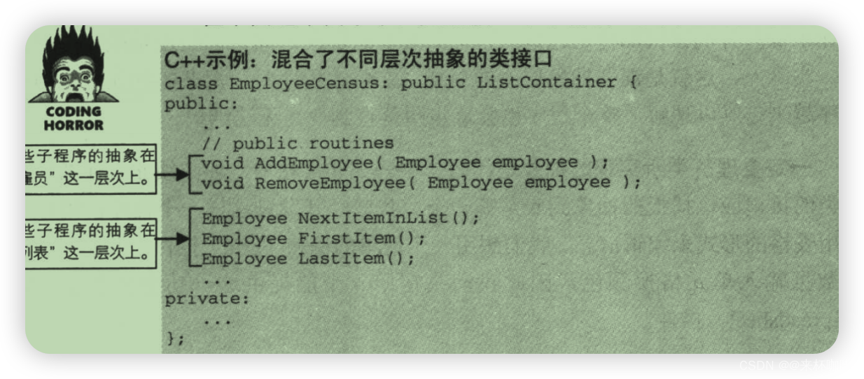 《代码大全2》第6章 可以工作的类-CSDN博客