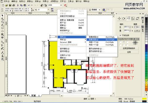 Coreldraw修改和添加彩色平面图一步呵成简单明了 b2b软件 