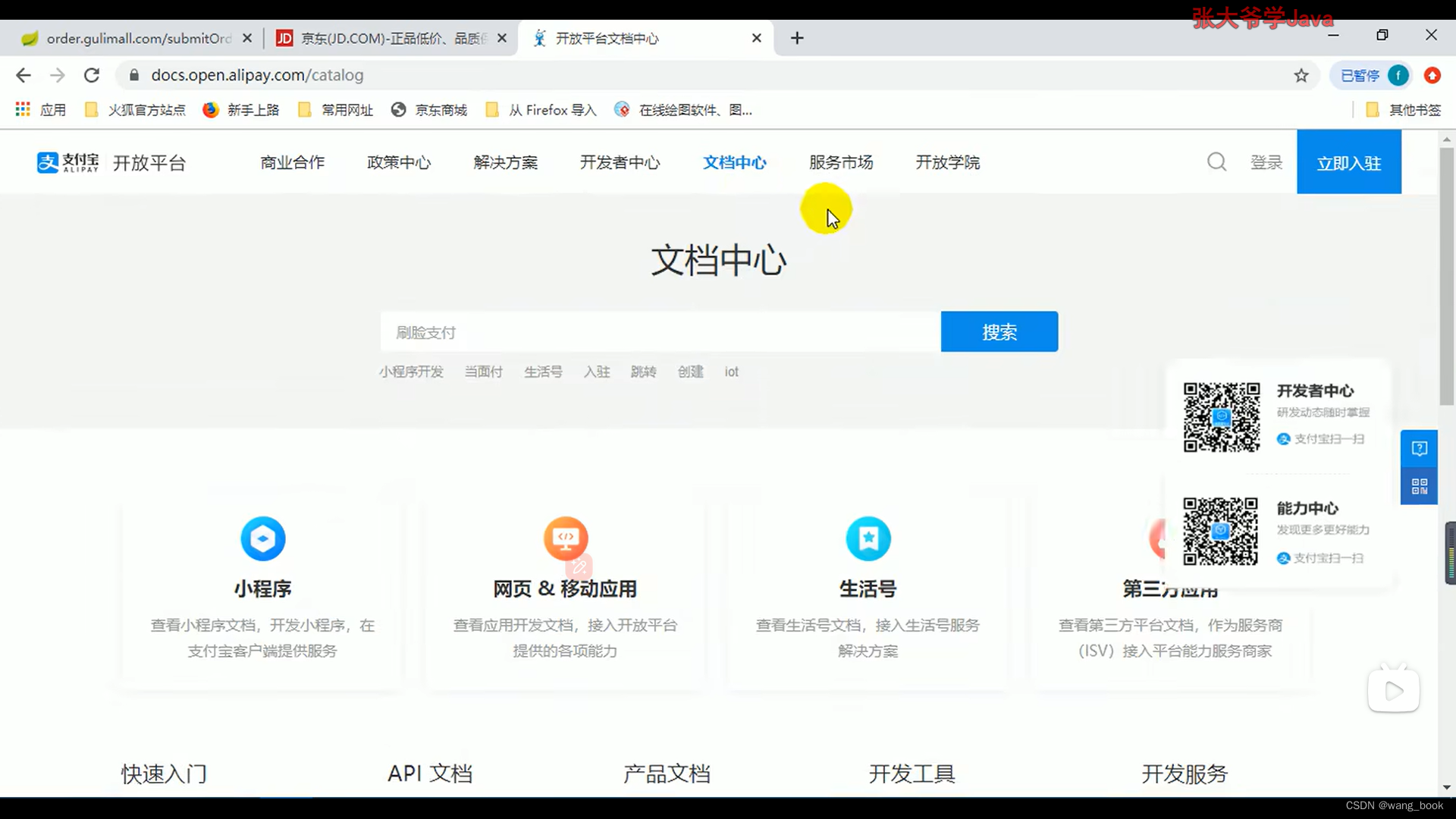 在这里插入图片描述