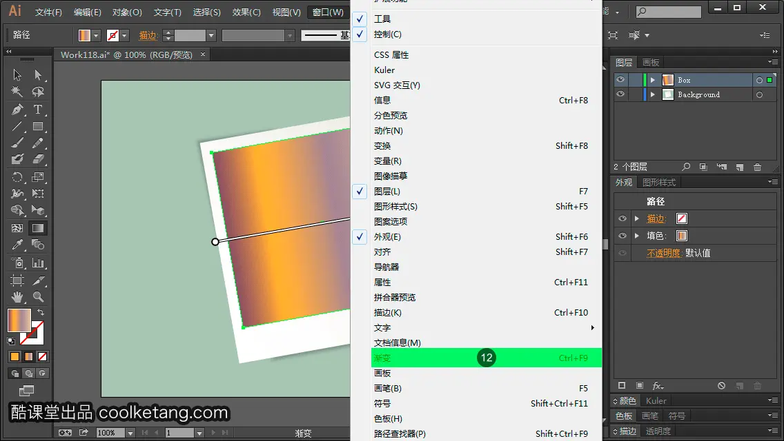 Illustrator互动教程-酷课堂