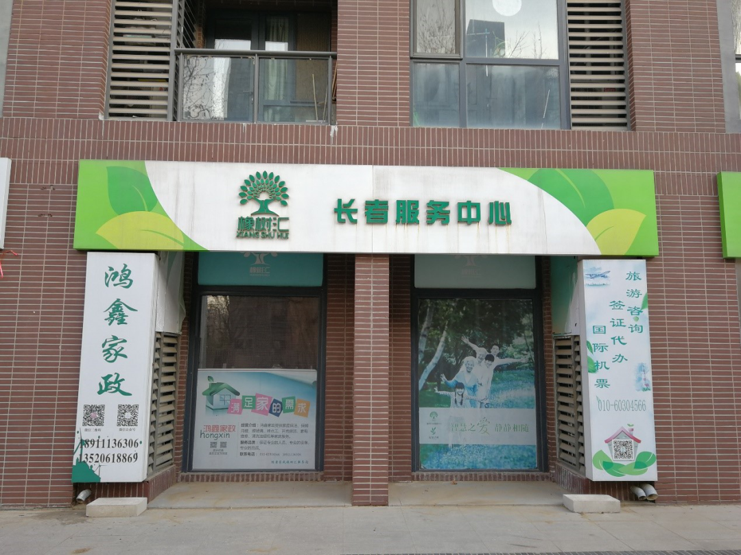 新知图谱, 养老江湖:十年十败,一部跌宕起伏的中国养老史诗