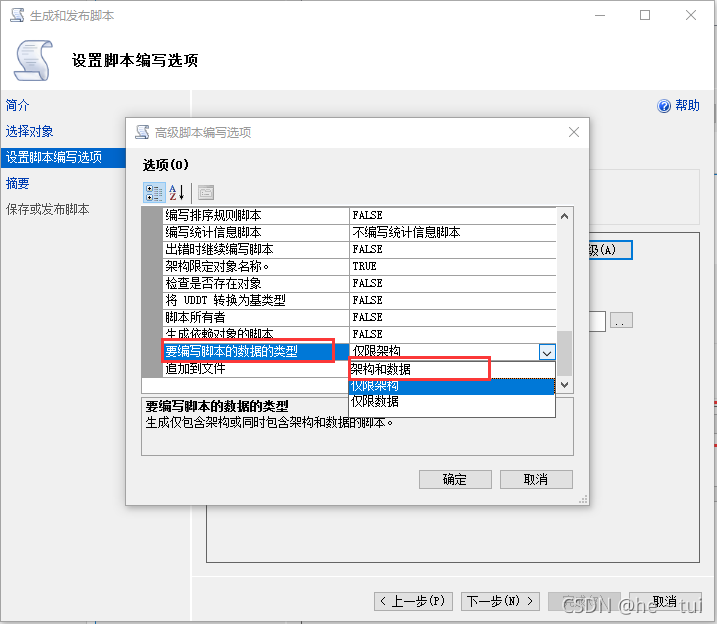 Sql Server 中如何将一个数据库生成脚本文件