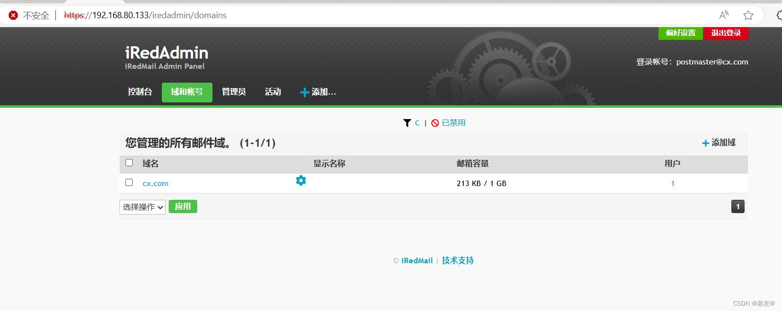 ubuntu22.04下搭建iRedMail邮件服务器插图41 在这里插入图片描述